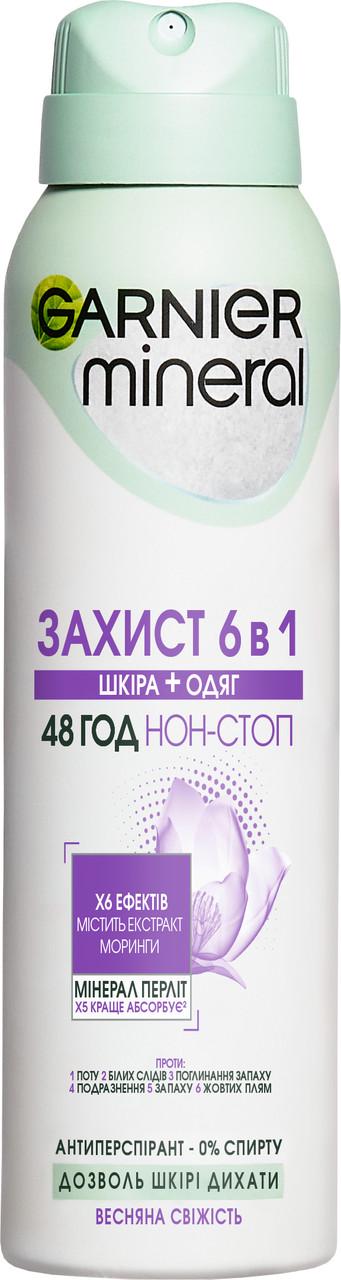 Дезодорант жіночий спрей Garnier Весняна свіжість 150 мл (3600541466180)