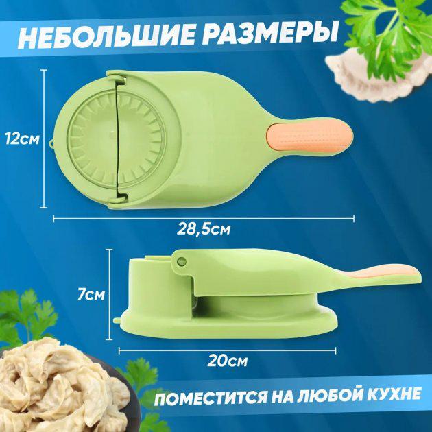 Машинка механічна BRS форма для приготування вареників та пельменів Green (386206509) - фото 6