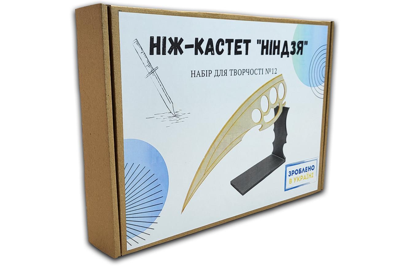 ᐉ Набор для творчества №12 Нож Кастет Ниндзя из фанеры (21818375