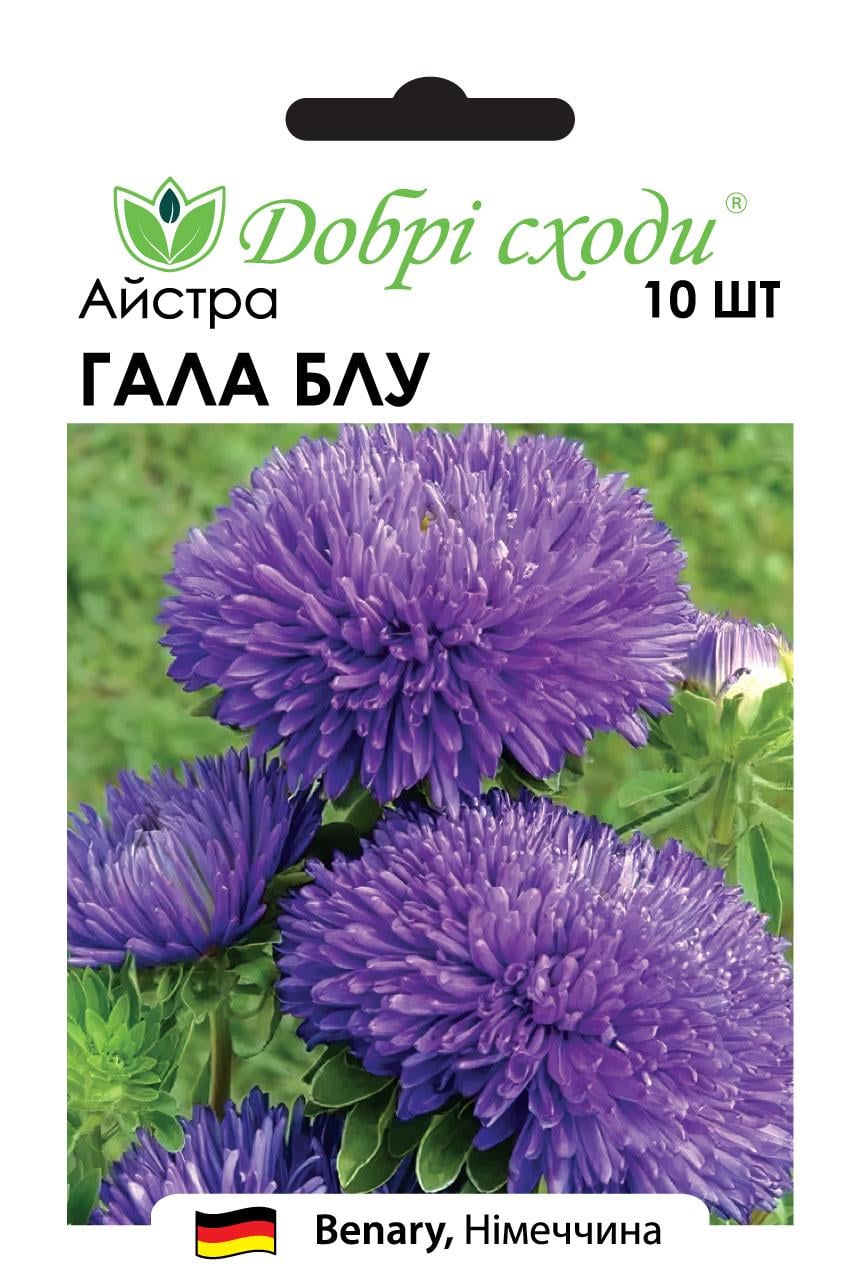 Семена Астра Гала Блу Gala Bluе Добрі сходи 10 шт. (03070004)