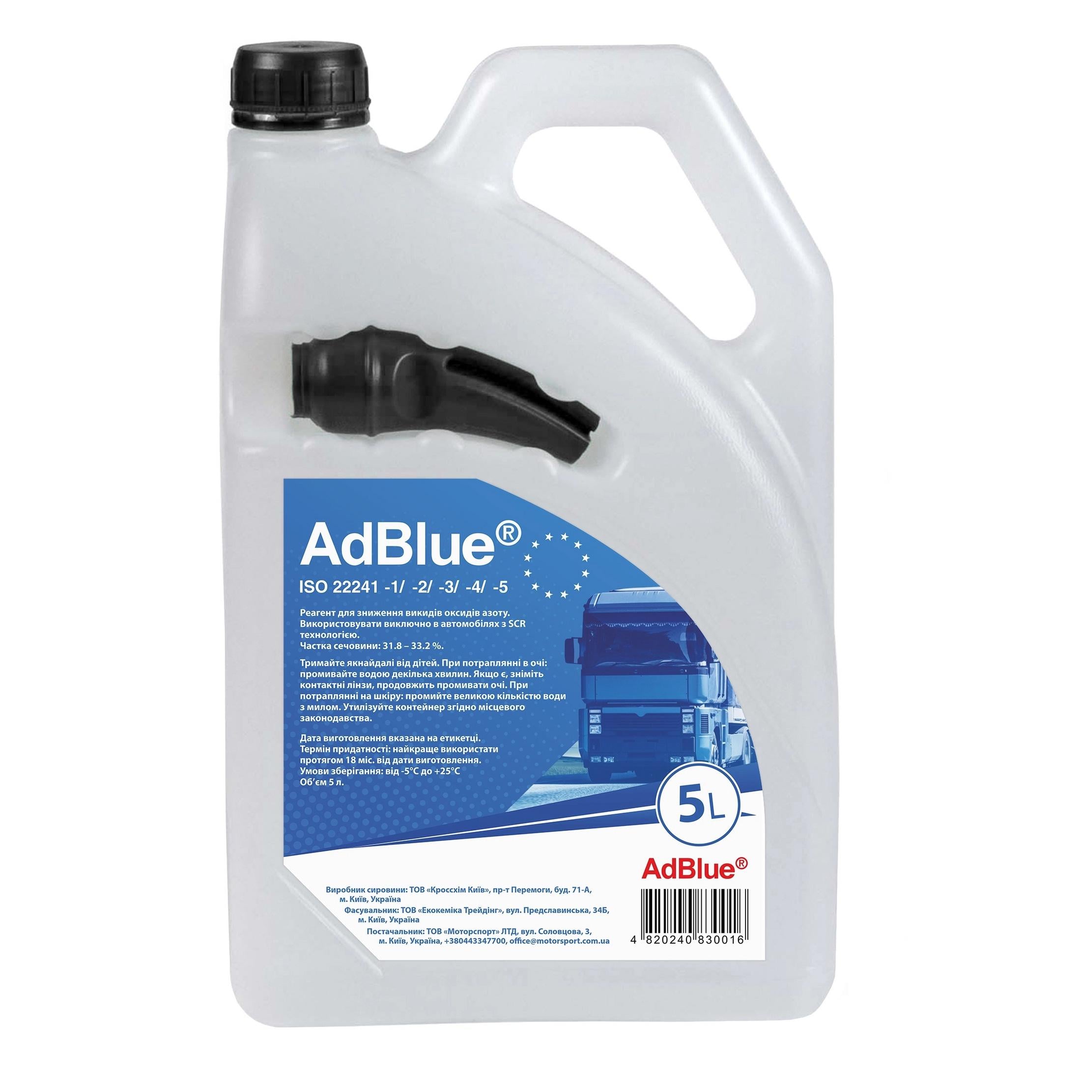 Реагент SONAX AdBlue для снижения выбросов оксида азота 5 л (830016) Реагент SONAX AdBlue для снижения выбросов оксида азота 5 л (830016)