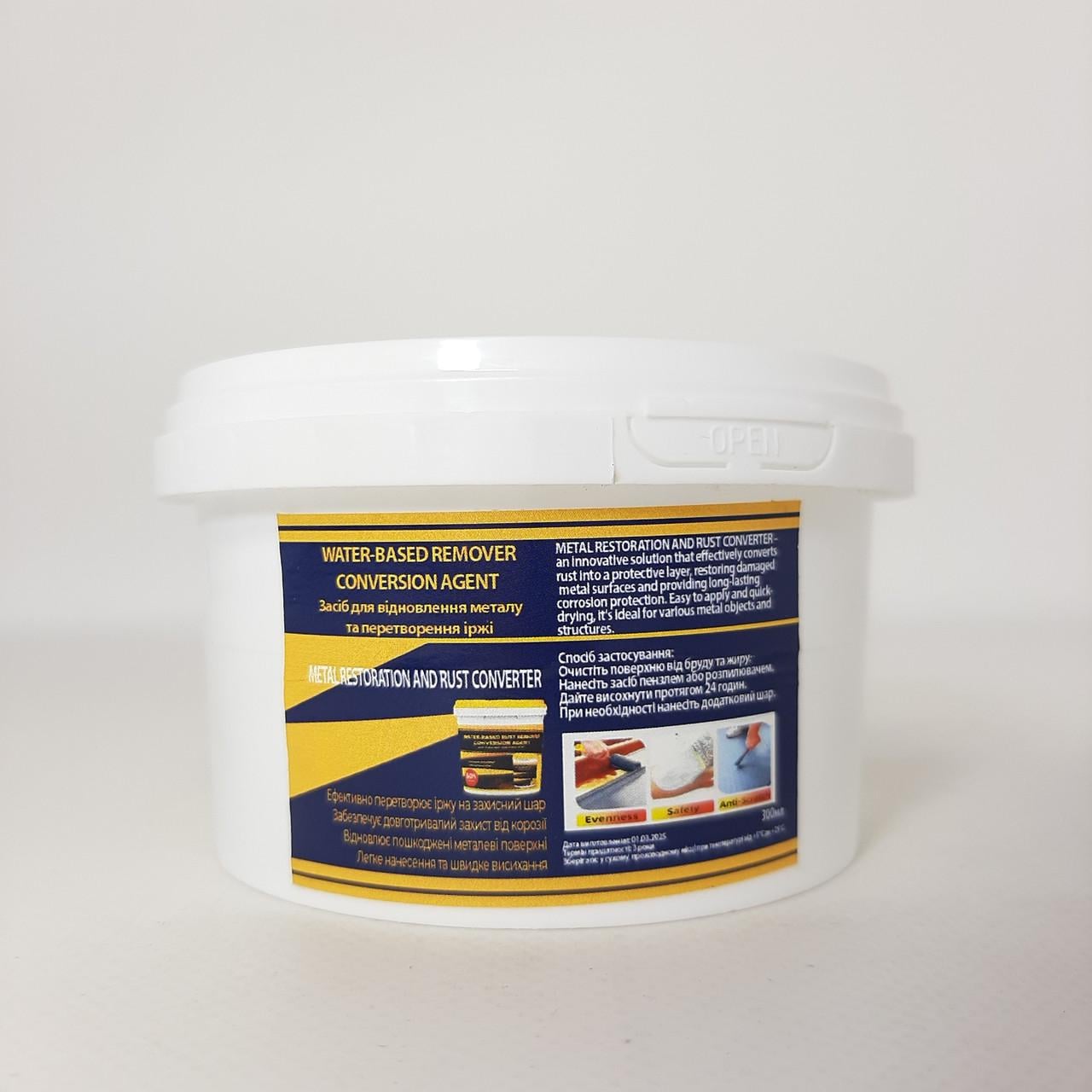 Средство для восстановления металла Water-Based Remover Conversion Agent 300 мл (X-2297)