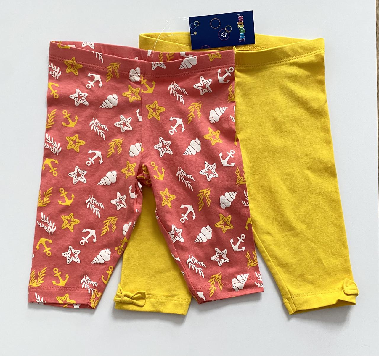 Легінси-лосини Lupilu 86/92 см на 12-24 міс. 2 шт. Кораловий/Жовтий (2597772696)