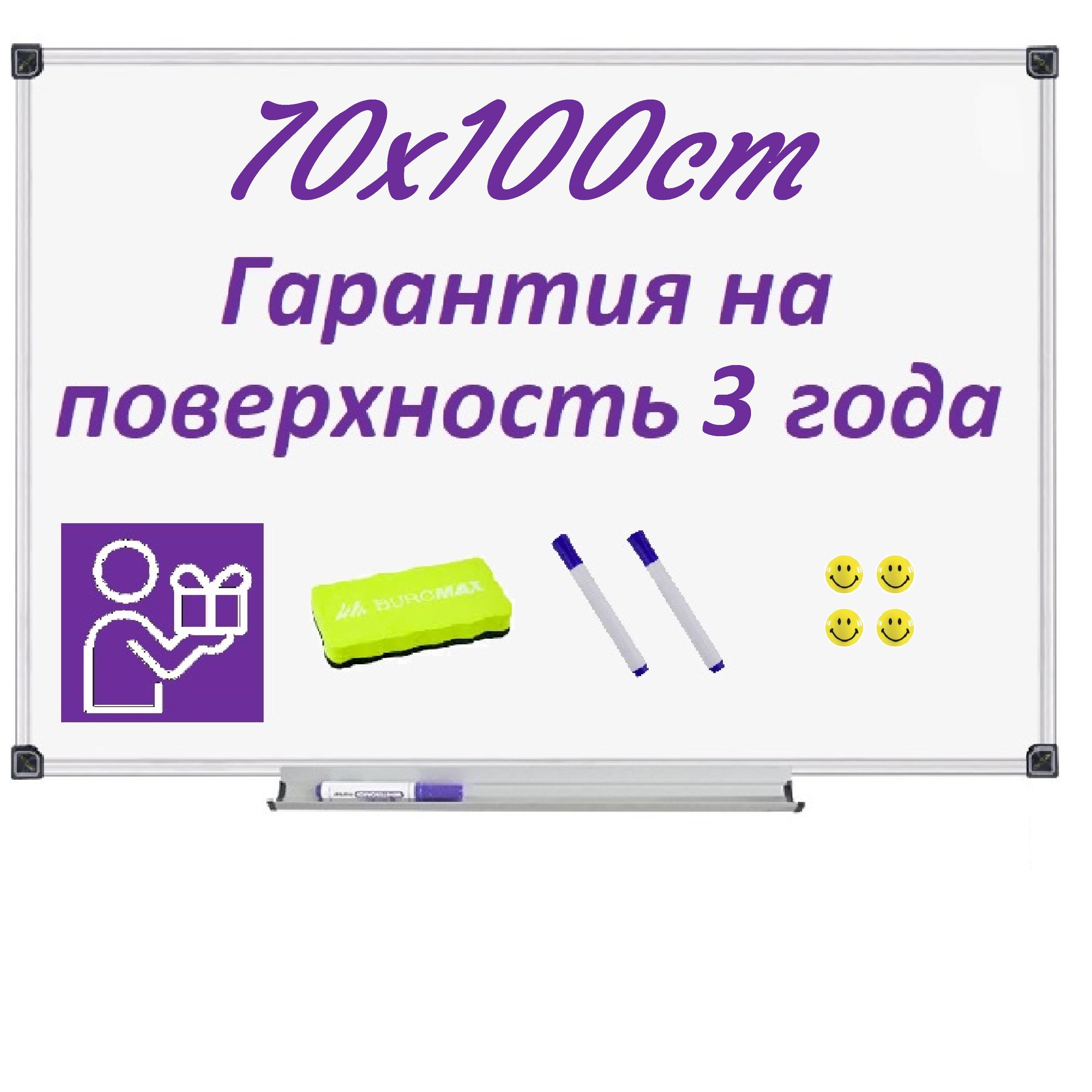 Дошка магнітно-маркерна 100х70 см на стіну (6367649) - фото 2