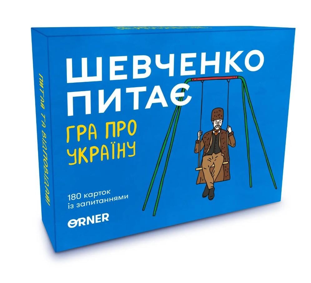 Настільна гра Шевченко питає: гра про Україну укр. (orner-1909) Настільна гра Шевченко питає: гра про Україну укр. (orner-1909)