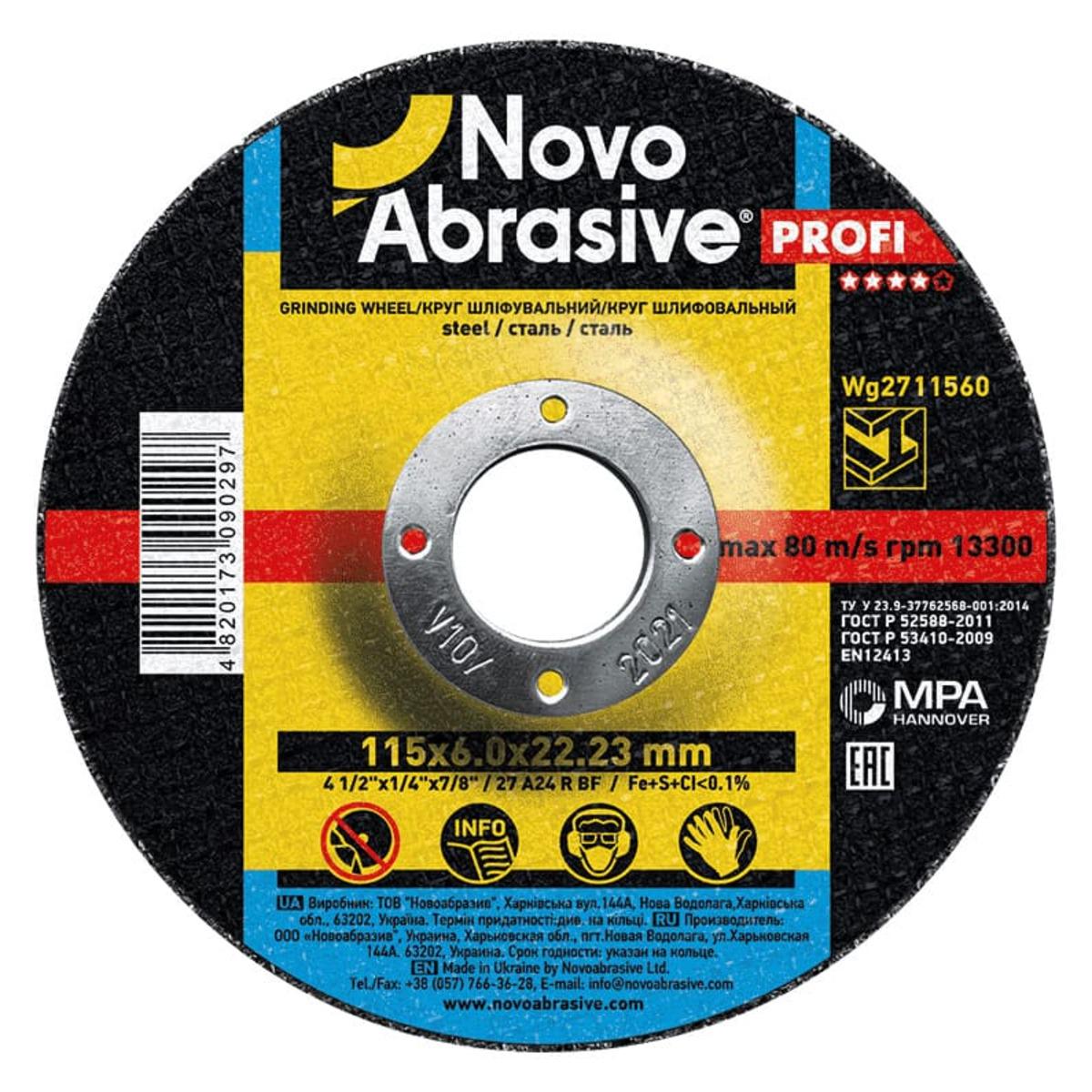 Диск зачистной по металлу NovoAbrasive Profi 115х6,0х22,23 мм (118833)