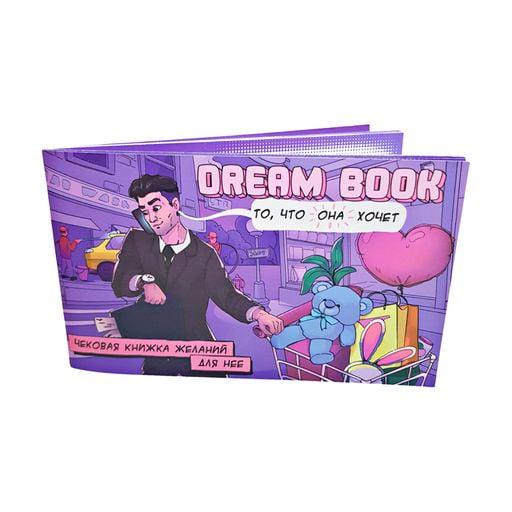 Гра настільна Bombat Game Dream book чекова книжка бажань для неї російською (000019433) - фото 1