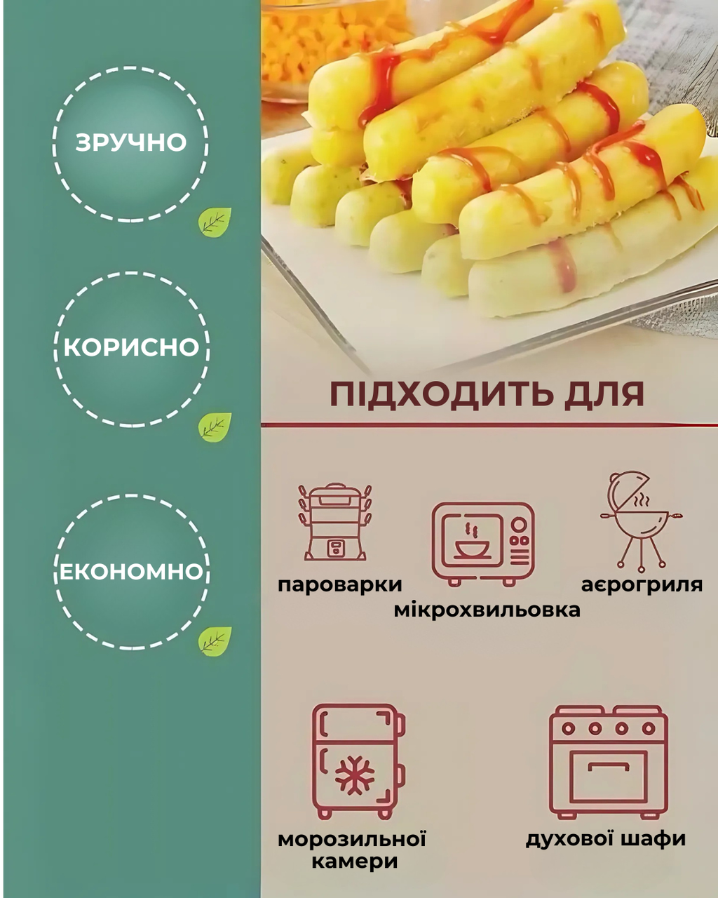 Форма для сосисок силіконова на 6 секцій 2 шт. Жовтий/Зелений (2565431152) - фото 2