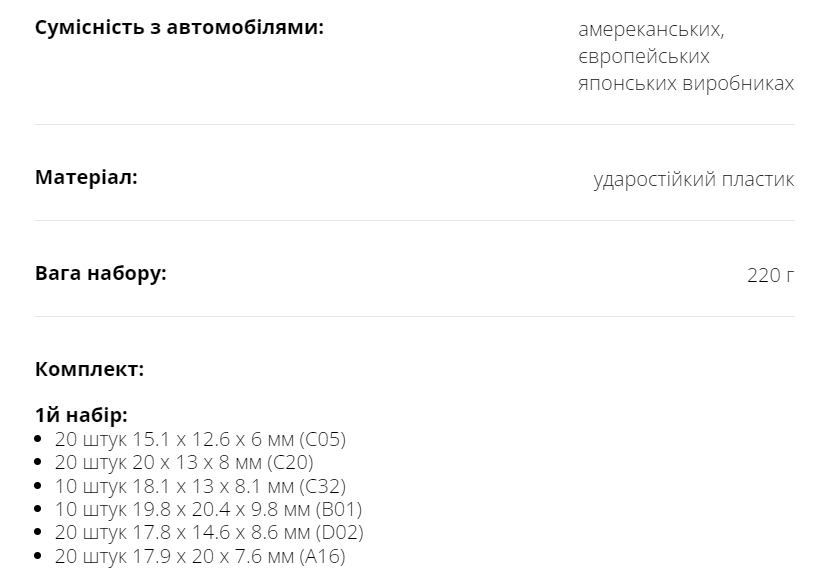 Автокліпси для салону 100 шт. (I00202) - фото 6 Автокліпси для салону 100 шт. (I00202) - фото 6