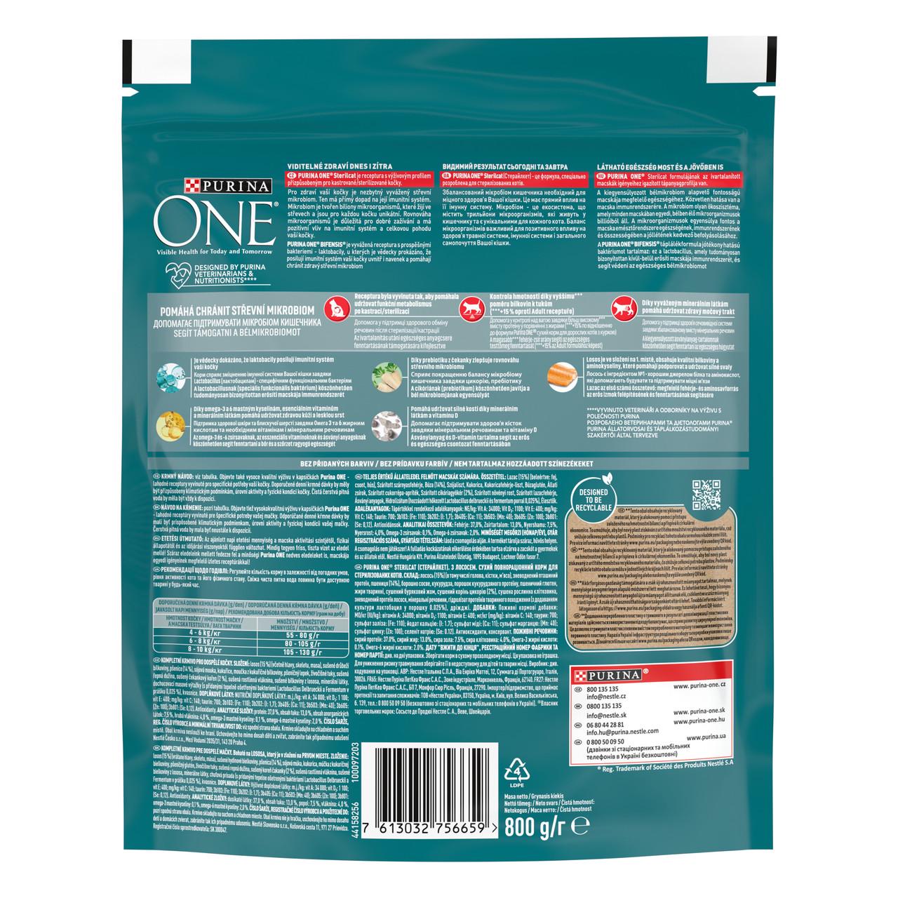 Сухий корм для стерилізованих котів Purina One Sterilcat з лососем та пшеницею 800 г (7613032756659) - фото 4 Сухий корм для стерилізованих котів Purina One Sterilcat з лососем та пшеницею 800 г (7613032756659) - фото 4