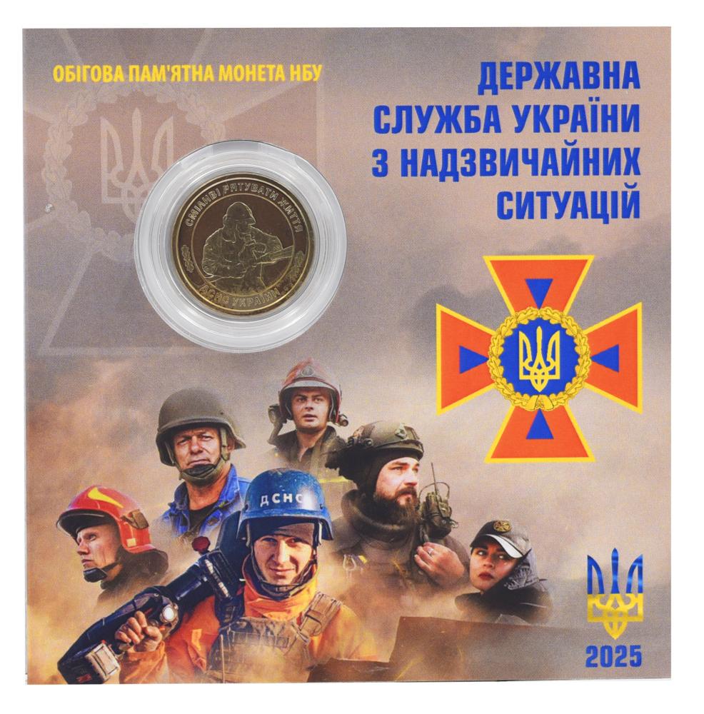 Монета коллекционная Украина 10 гривен 2025 UNC Государственная служба Украины по чрезвычайным ситуациям в сувенирной упаковке Позолоченный