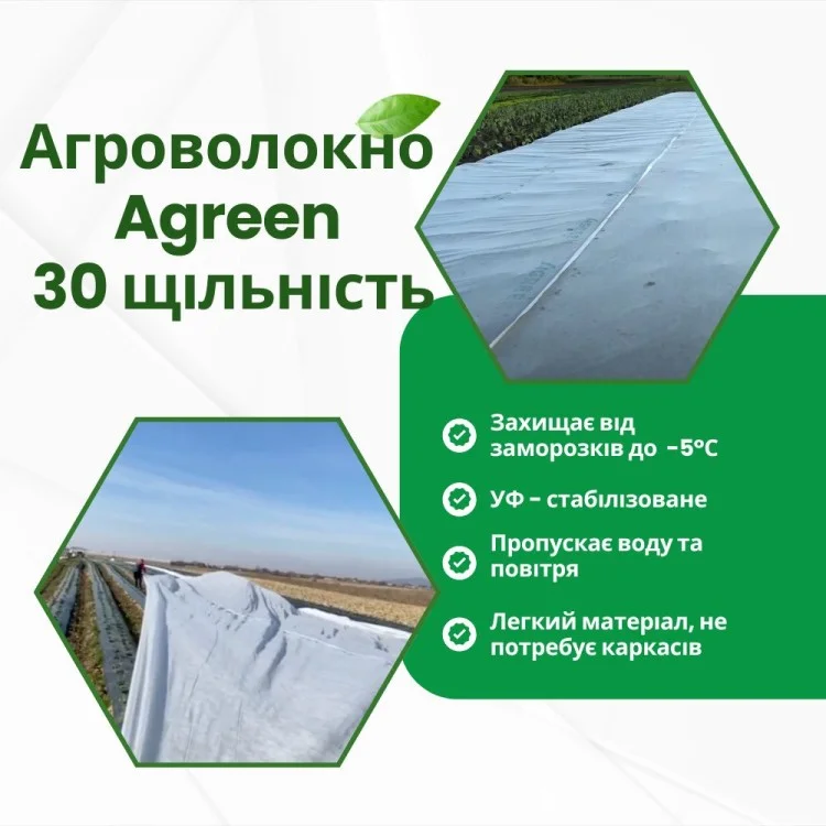 Агроволокно Agreen 30 г/м² 3,2х100 м Белый (58406) - фото 2