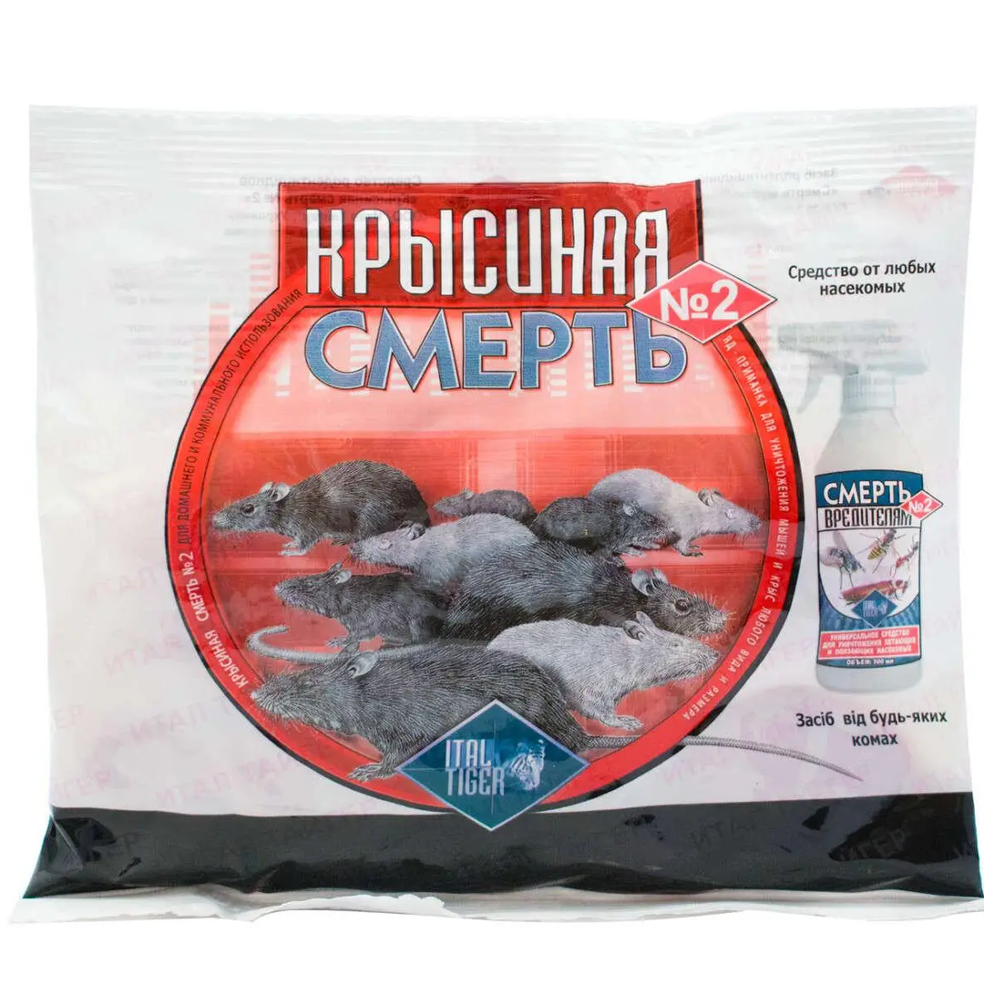 Пацюкова смерть №2 200 г (С200-2)