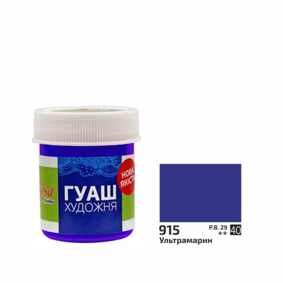 Краска гуашевая ROSA Studio 40 мл Ультрамариновый (1086) - фото 2