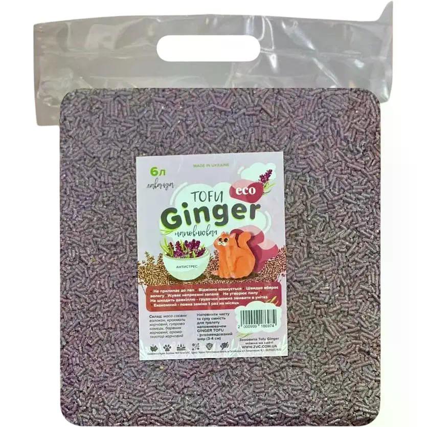 Наполнитель соевый Ginger Tofu Антистресс лаванда 6 л - фото 1 Наполнитель соевый Ginger Tofu Антистресс лаванда 6 л - фото 1
