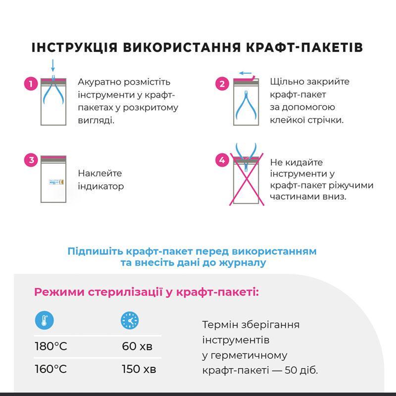 Крафт-пакеты Microstop класс 4 PRO 100х200 мм 100 шт. White (MS-12007) - фото 2