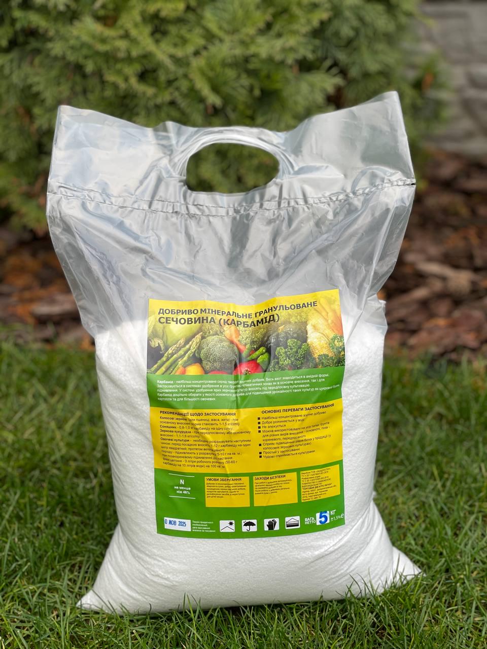 Удобрение азотное минерально-органическое Карбамид мочевина гранулированная N 46,2% 5 кг