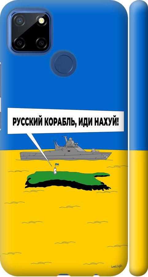 Чехол на Realme C12 Русский военный корабль иди на v5 (5237m-2240-42517)