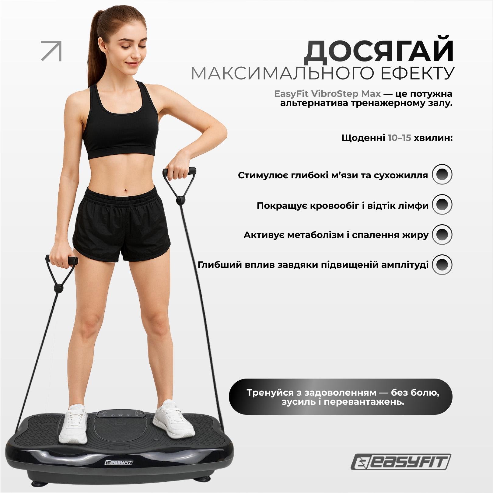 Тренировочная виброплатформа EasyFit VibroStep Max (EF-0545) - фото 9 Тренировочная виброплатформа EasyFit VibroStep Max (EF-0545) - фото 9