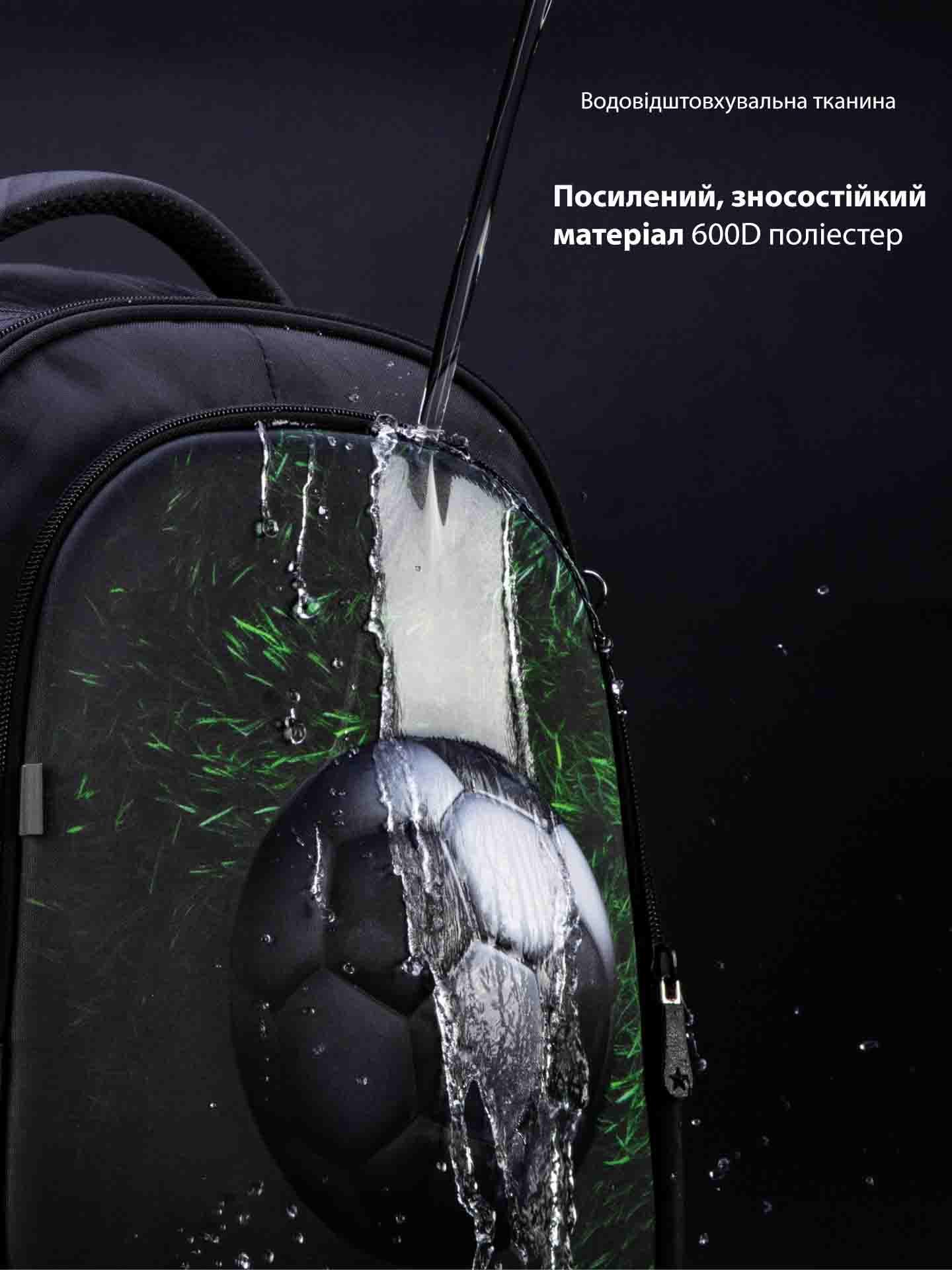 Рюкзак ортопедичний для хлопчика School Standard Футбол для 1-4 класу 38х30х18 см (150-7) - фото 9 Рюкзак ортопедичний для хлопчика School Standard Футбол для 1-4 класу 38х30х18 см (150-7) - фото 9