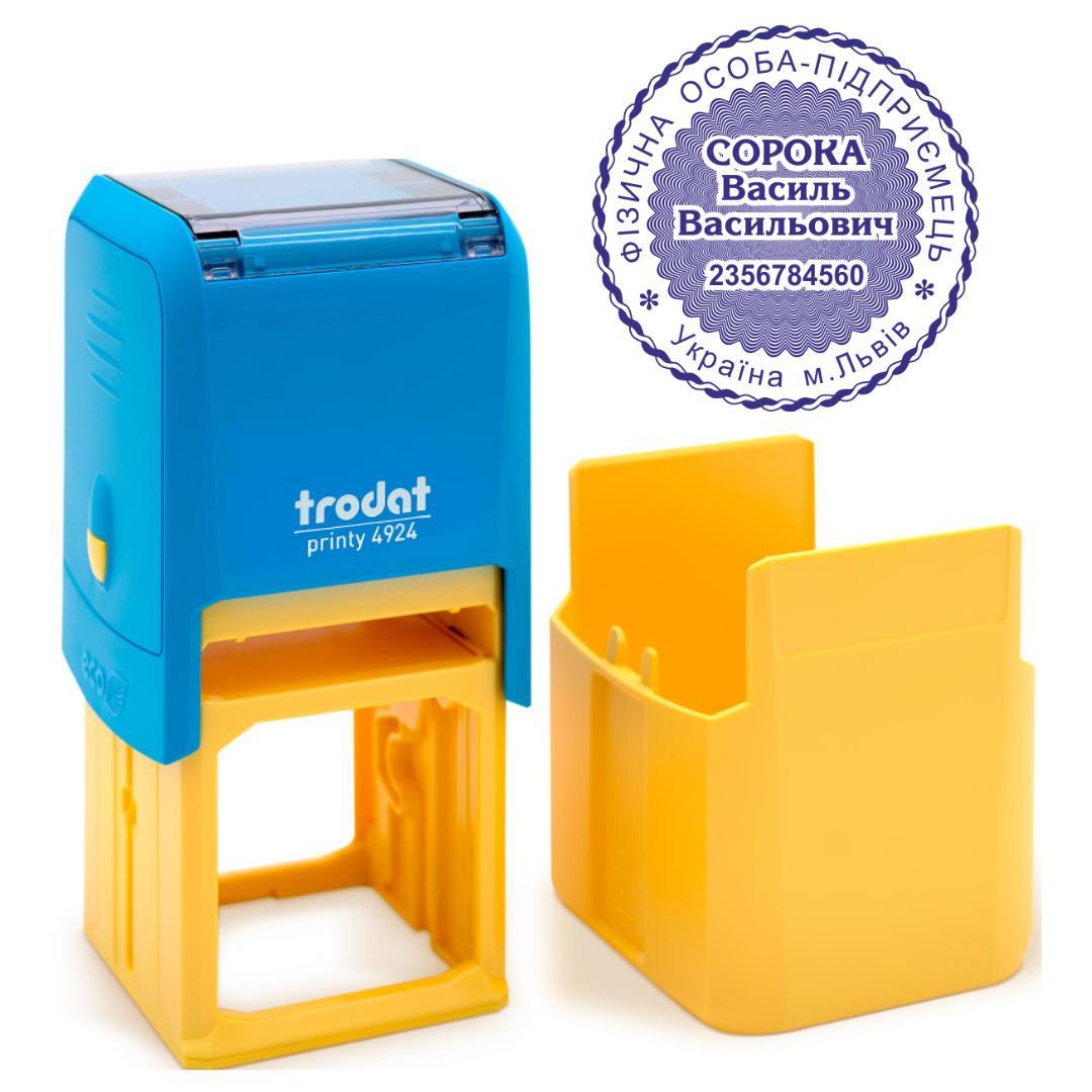 Печать ФОП на автоматическом оснащении Trodat 4924 d 40 мм с колпачком Сине-желтый (ФОП12/4924/BY)