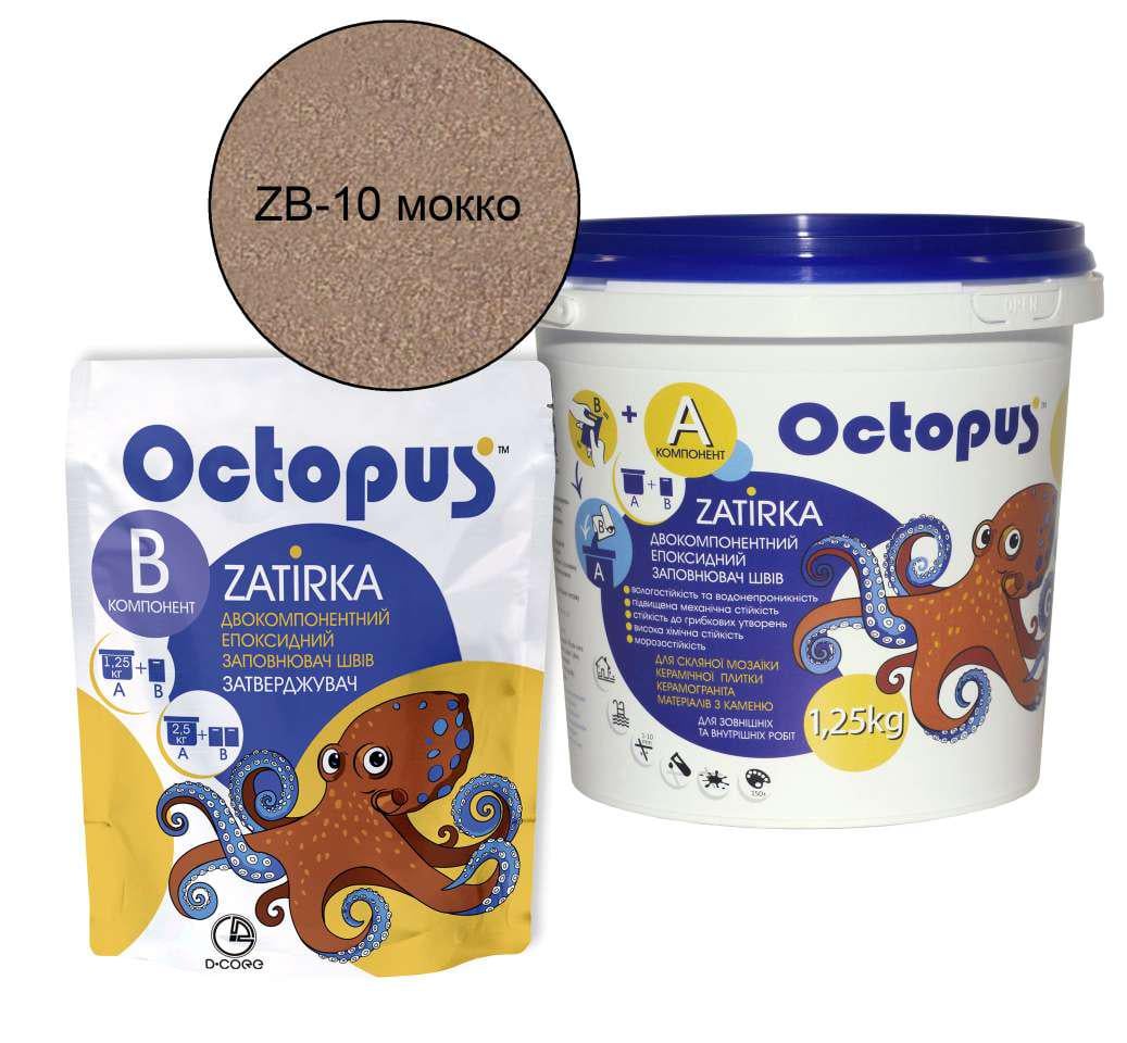 Фуга для плитки Octopus Zatirka епоксидна 1,25 кг Мокко (ZB-10)