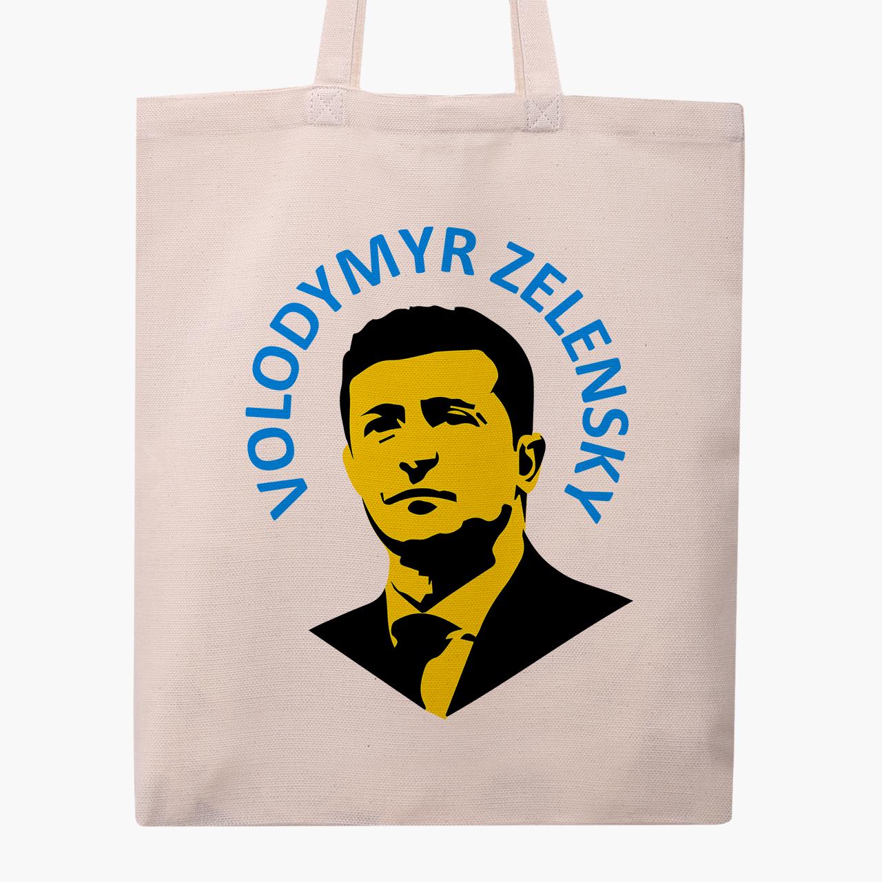 Эко сумка "Vladimir Zelensky" классическая Бежевый (9227-3680-1)