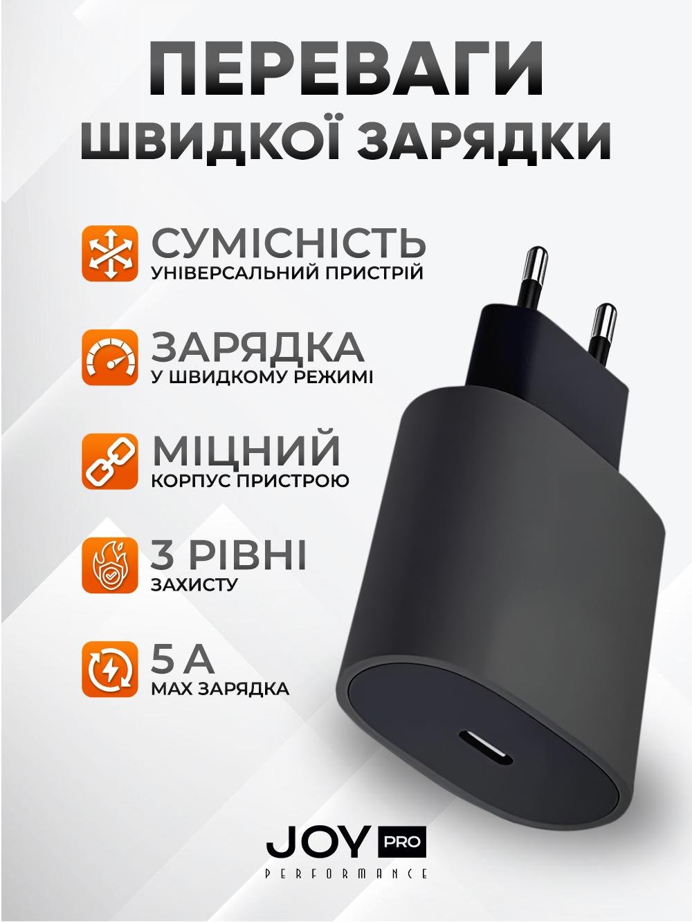 Адаптер для швидкої зарядки iPhone та Android JoyPro 20 W Type-C Чорний (01f18f91) - фото 3