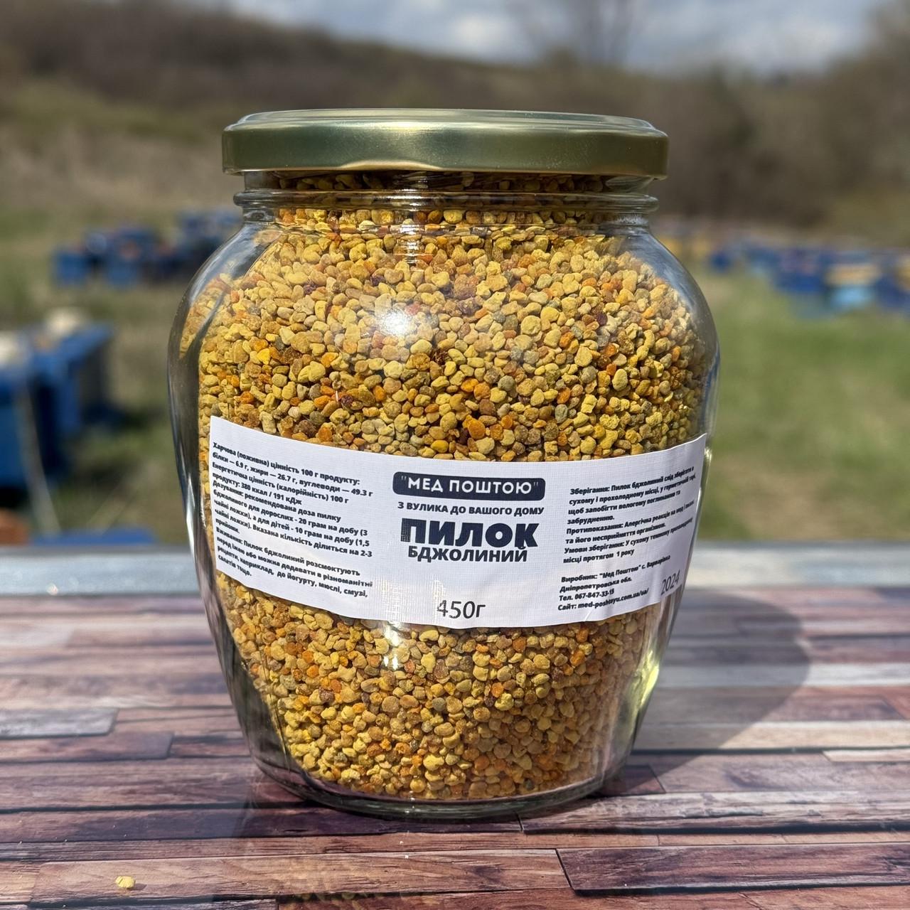 Пилок бджолиний квітковий 2025 р. весняний солодкий скляна баночка 450 г (2581374686)