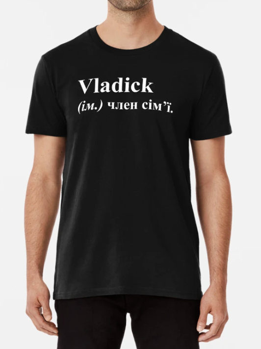 Футболка мужская Stedman "Vladick член сім'ї" S Черный (ИМ279-1)