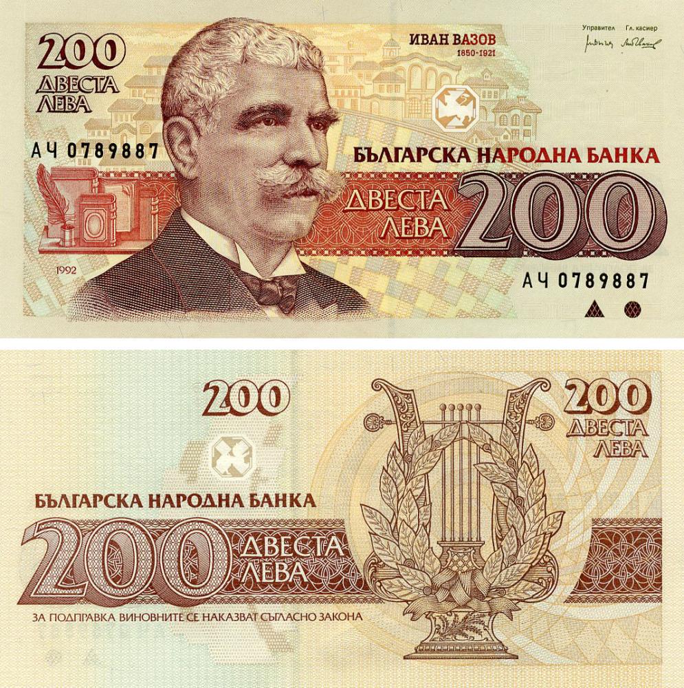 Коллекционная банкнота Болгария 200 лев 1992 UNC (P103)