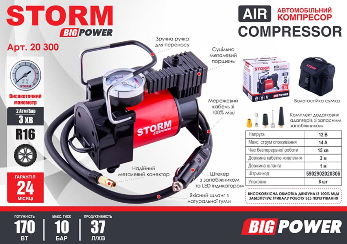 Компресор автомобільний Storm Big Power 10 Атм 37 л/хв 170 Вт (4350) - фото 2