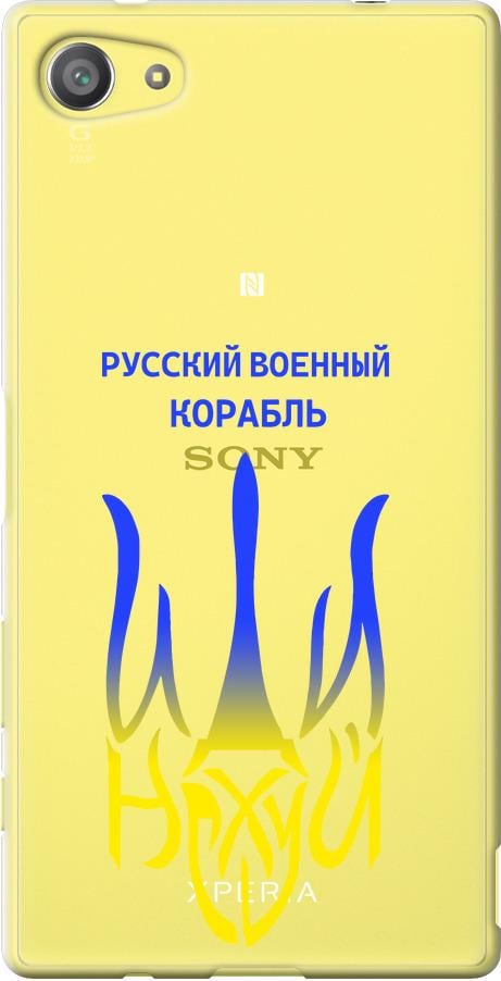 Чехол на Sony Xperia Z5 Compact E5823 Русский военный корабль иди на v7 (5261u-322-42517)