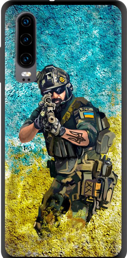 Чехол на Huawei P30 Воин ЗСУ (5311b-1622-42517) Чехол на Huawei P30 Воин ЗСУ (5311b-1622-42517)