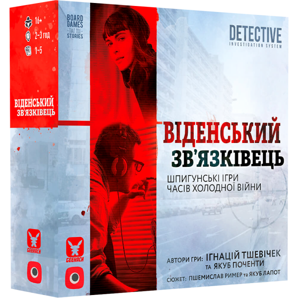 Настольная игра Віденський зв’язківець