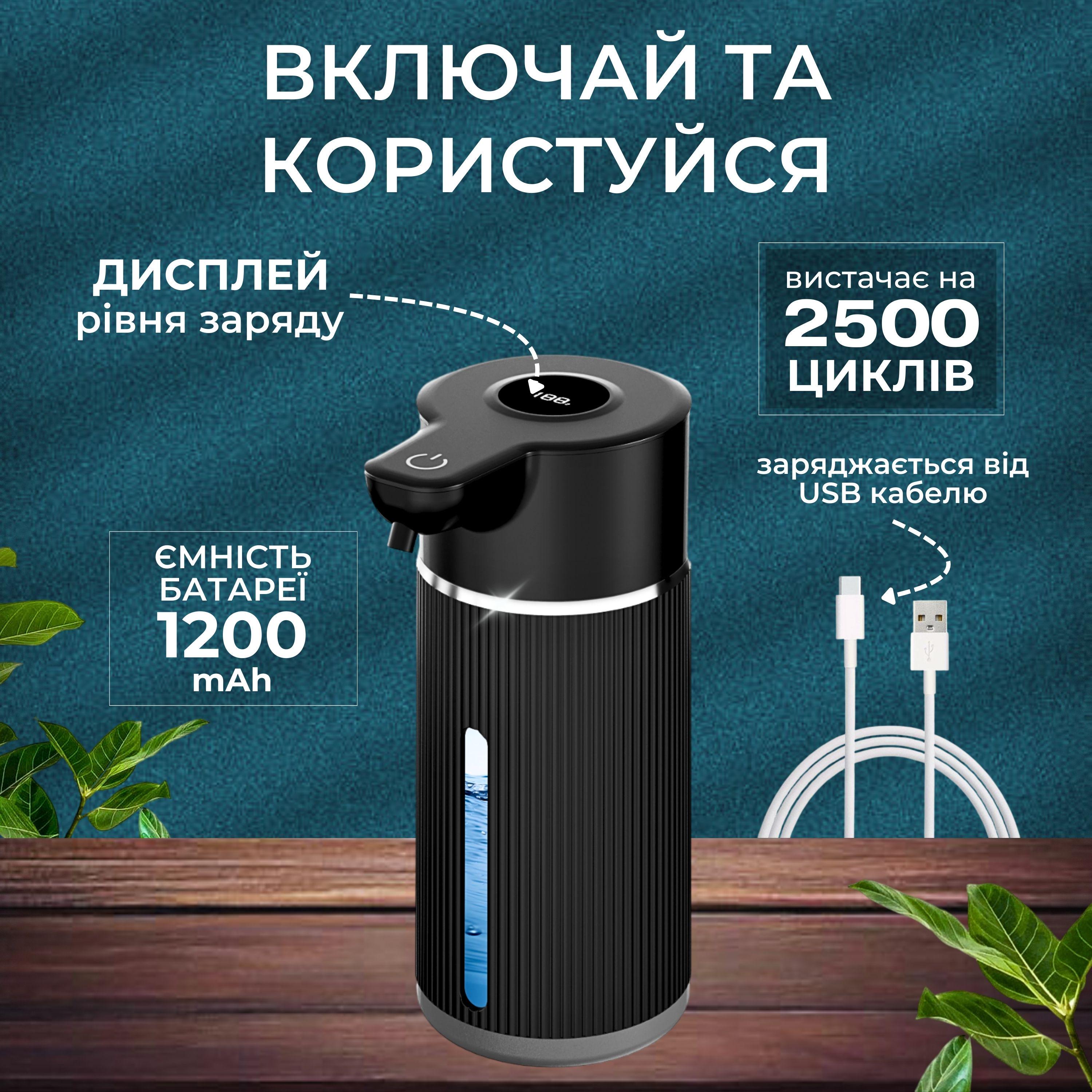 Дозатор для жидкого мыла с датчиком движения 420 мл USB Черный (23373606) - фото 5