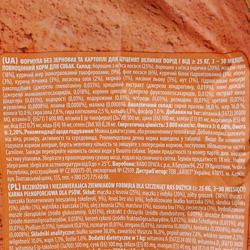 Корм сухий Carnilove Salmon & Turkey для цуценят та молодих собак великих порід лосось та індичка 12 кг - фото 5