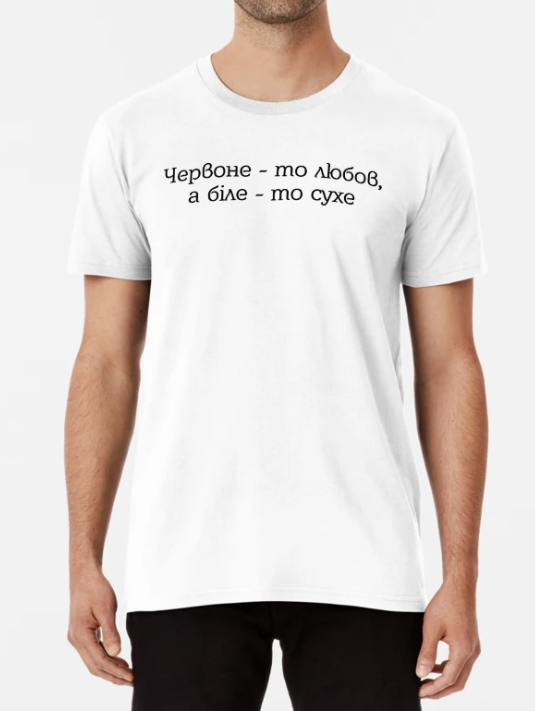 Футболка чоловіча Stedman з написом "Червоне то любов біле то сухе" L Білий (ПН285-9)
