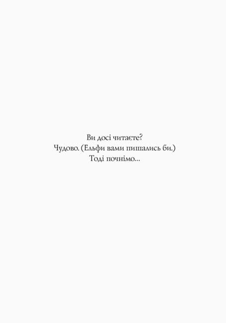 Книга "Хлопчик на ім'я Різдво" тверда обкладинка Метт Гейг (9786177579327) - фото 3