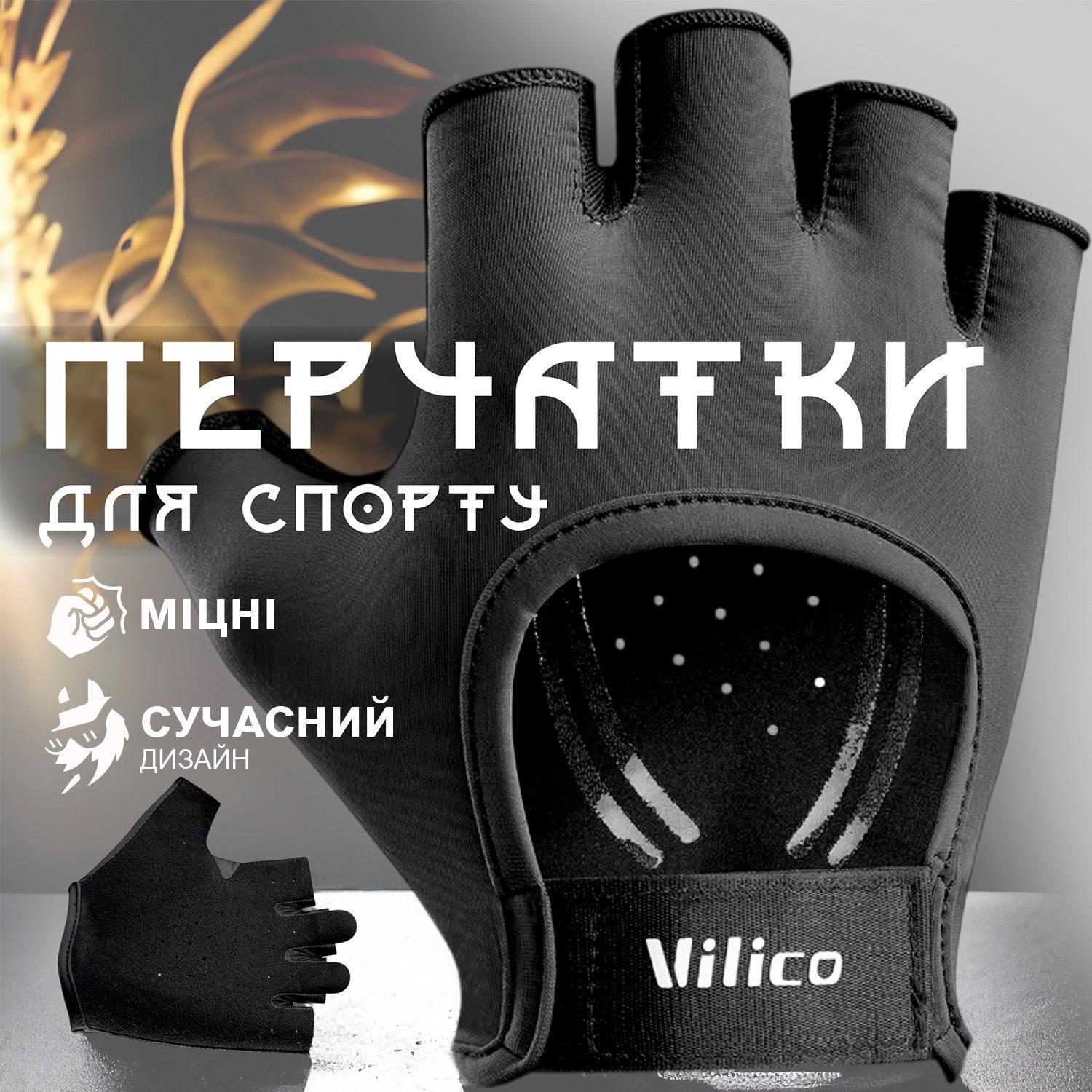 Велоперчатки Vilico унисекс Черный (66_7_S_1) - фото 2 Велоперчатки Vilico унисекс Черный (66_7_S_1) - фото 2