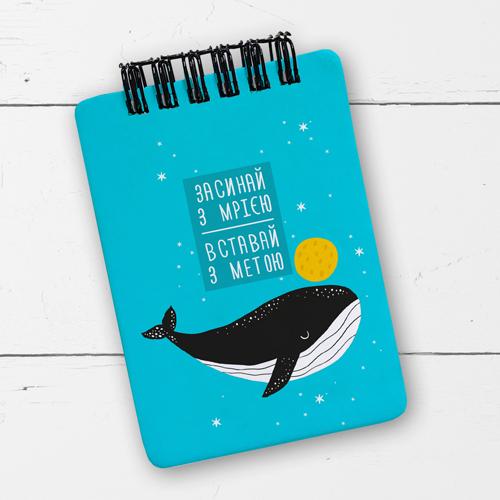 Блокнот на пружине "Засинай з мрією Вставай з метою" A7 (BL7_20J027)