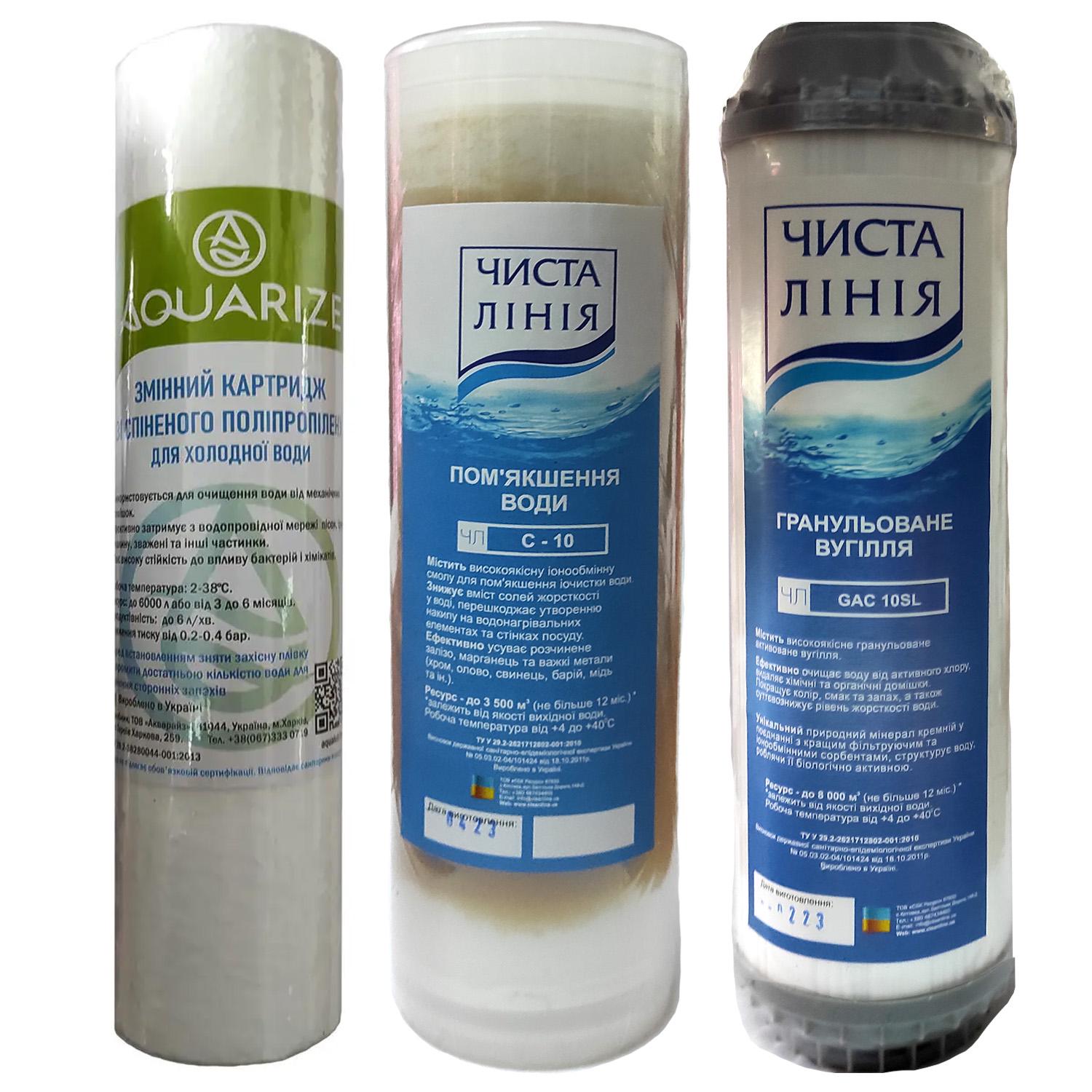 Набір картриджів Чиста Лінія очищення та пом'якшення води (2025897633)
