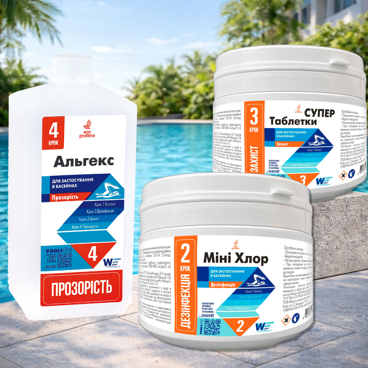 Стартовый мини-набор химических средств для бассейна 3в1 Window Water (34467331)
