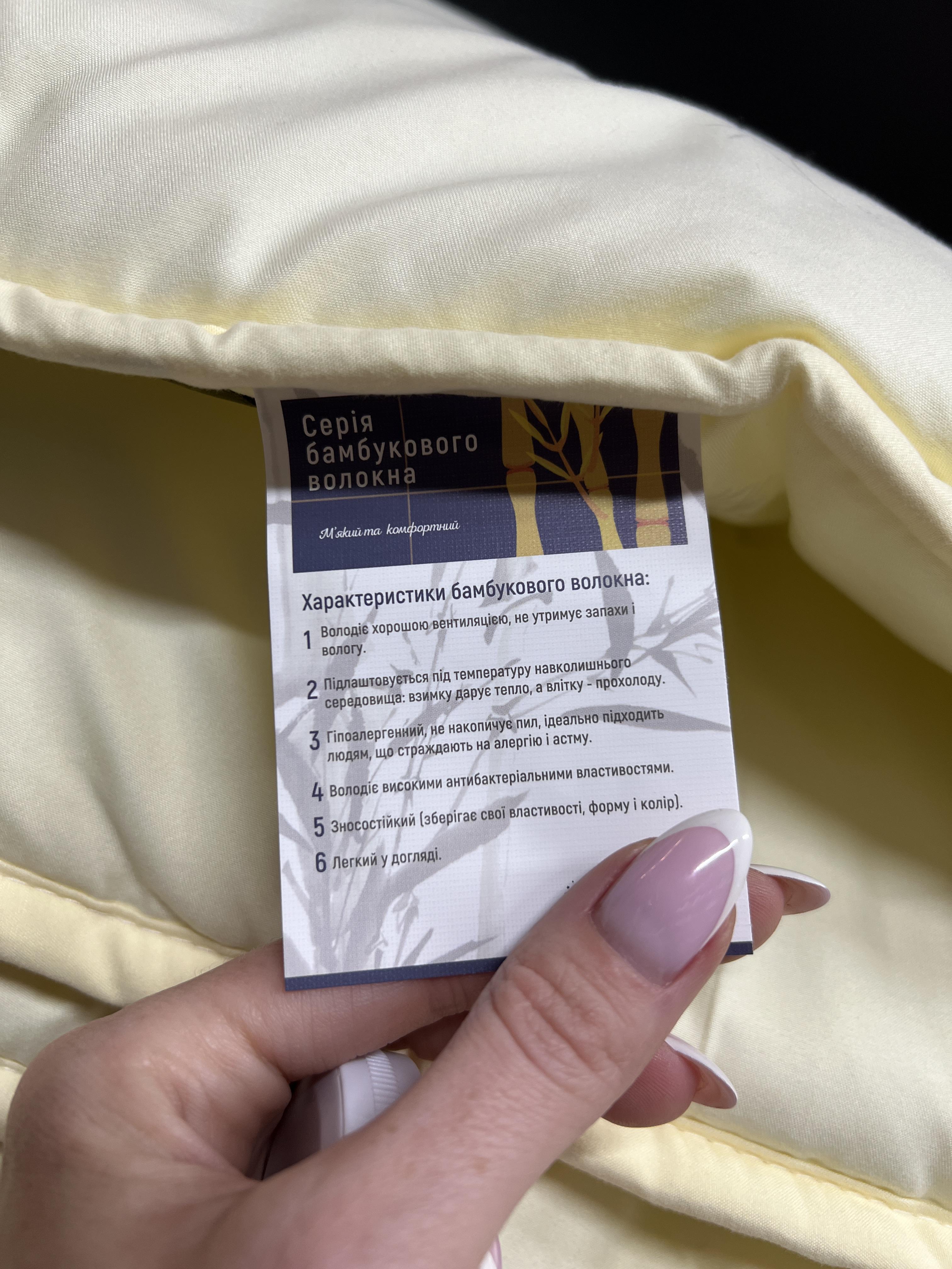 Ковдра бамбукова гіпоалергенна євро 200х220 см - фото 7 Ковдра бамбукова гіпоалергенна євро 200х220 см - фото 7