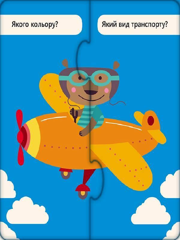 Пазли розвиваючі Корисний транспорт 827001, 12 двосторонніх пазлів - фото 2 Пазли розвиваючі Корисний транспорт 827001, 12 двосторонніх пазлів - фото 2