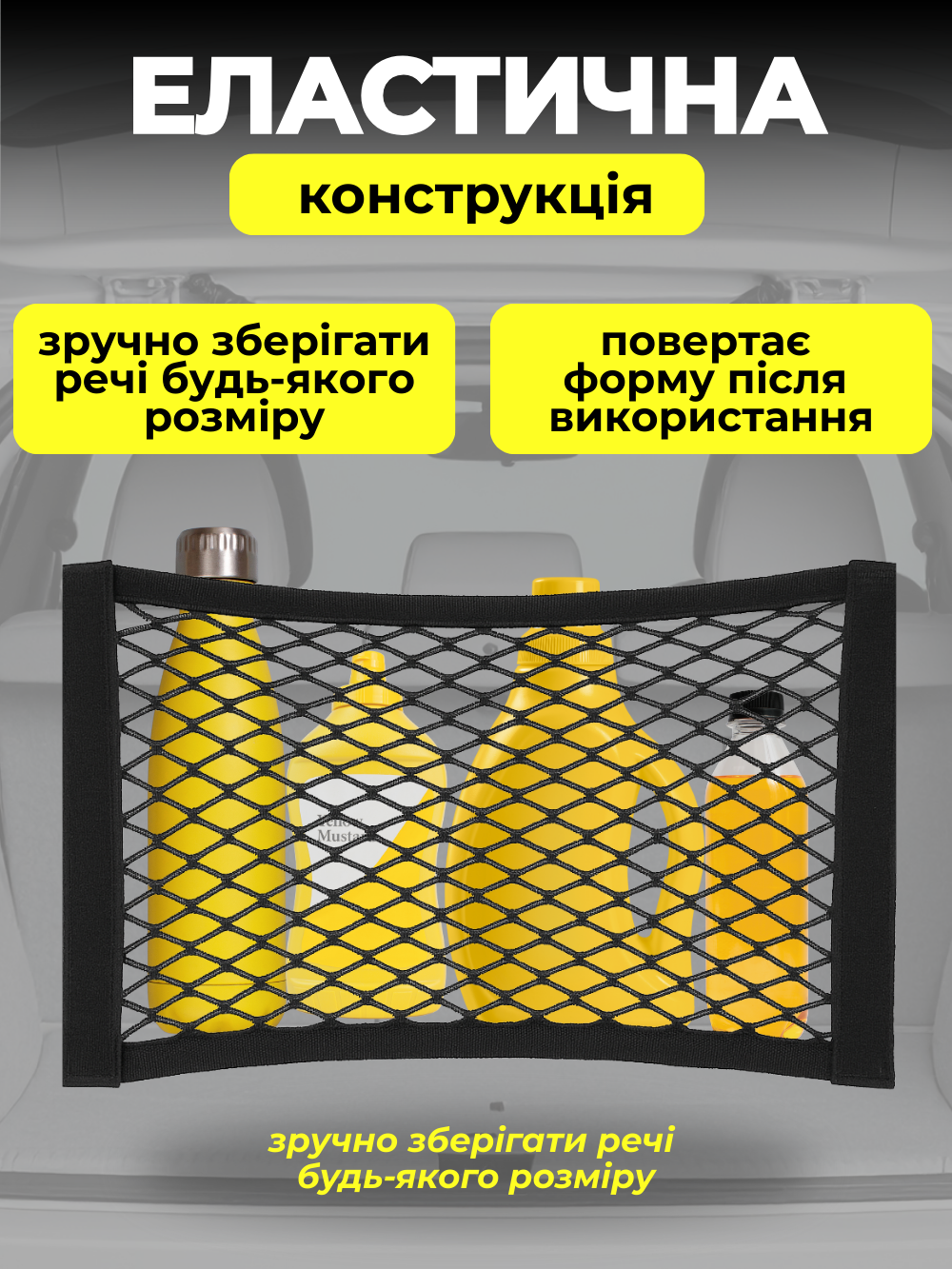 Сітка кишеня JoyPro в багажник автомобіля 28x24 см Чорний (145005c8) - фото 7