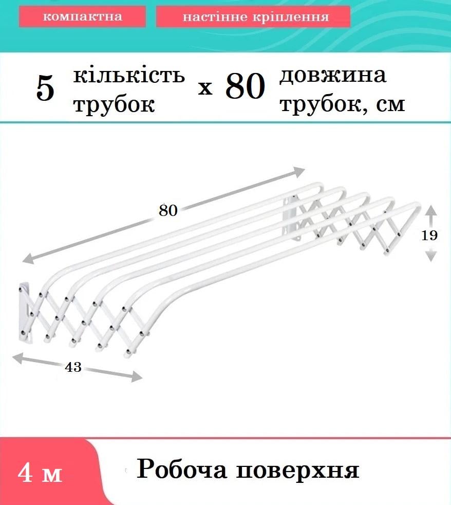 Сушилка для белья Gimi Brio 80 см (GM07308) - фото 3 Сушилка для белья Gimi Brio 80 см (GM07308) - фото 3
