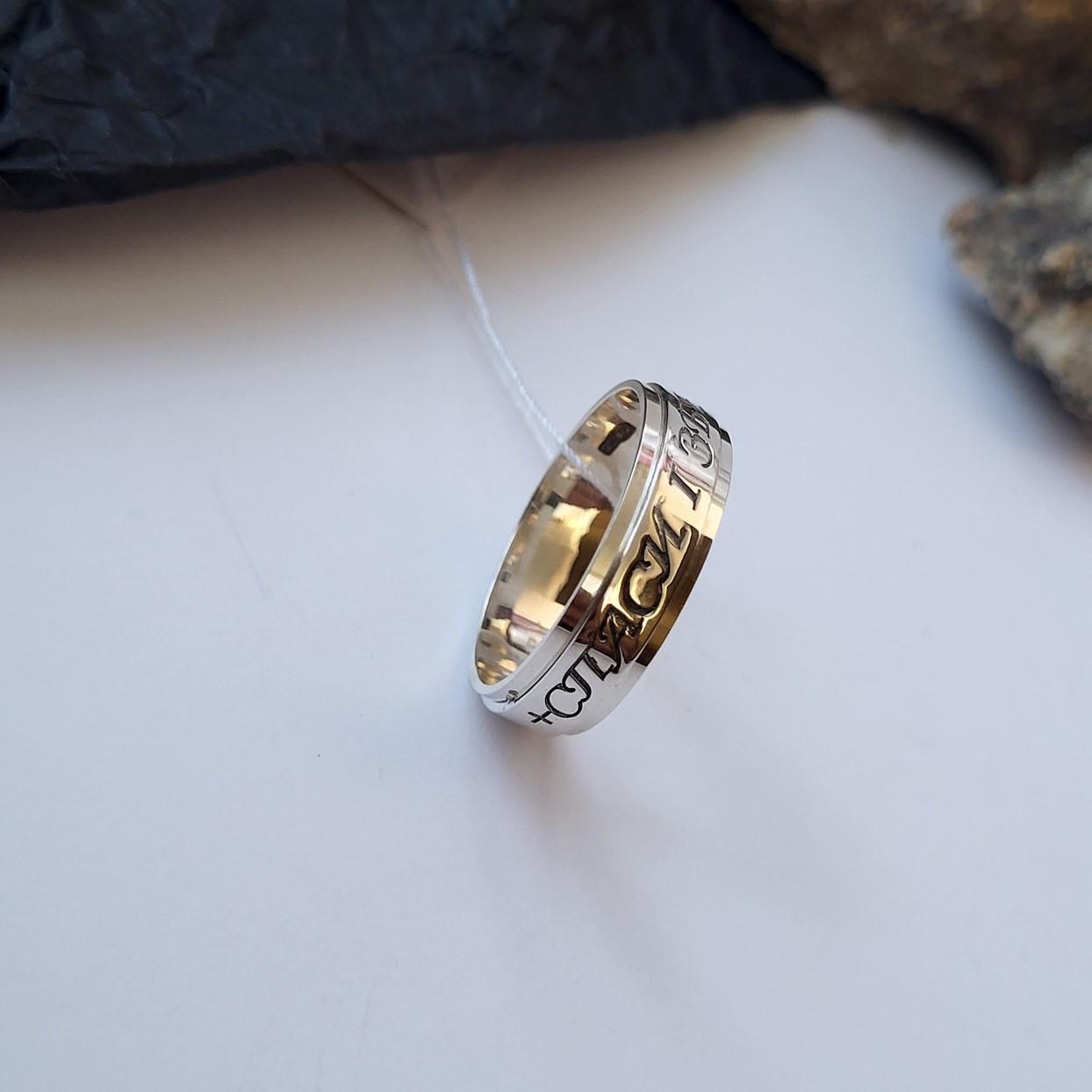 Кольцо охранное без камней спаси и сохрани серебро 925 пробы 4,60 г р. 19,5 (1070)