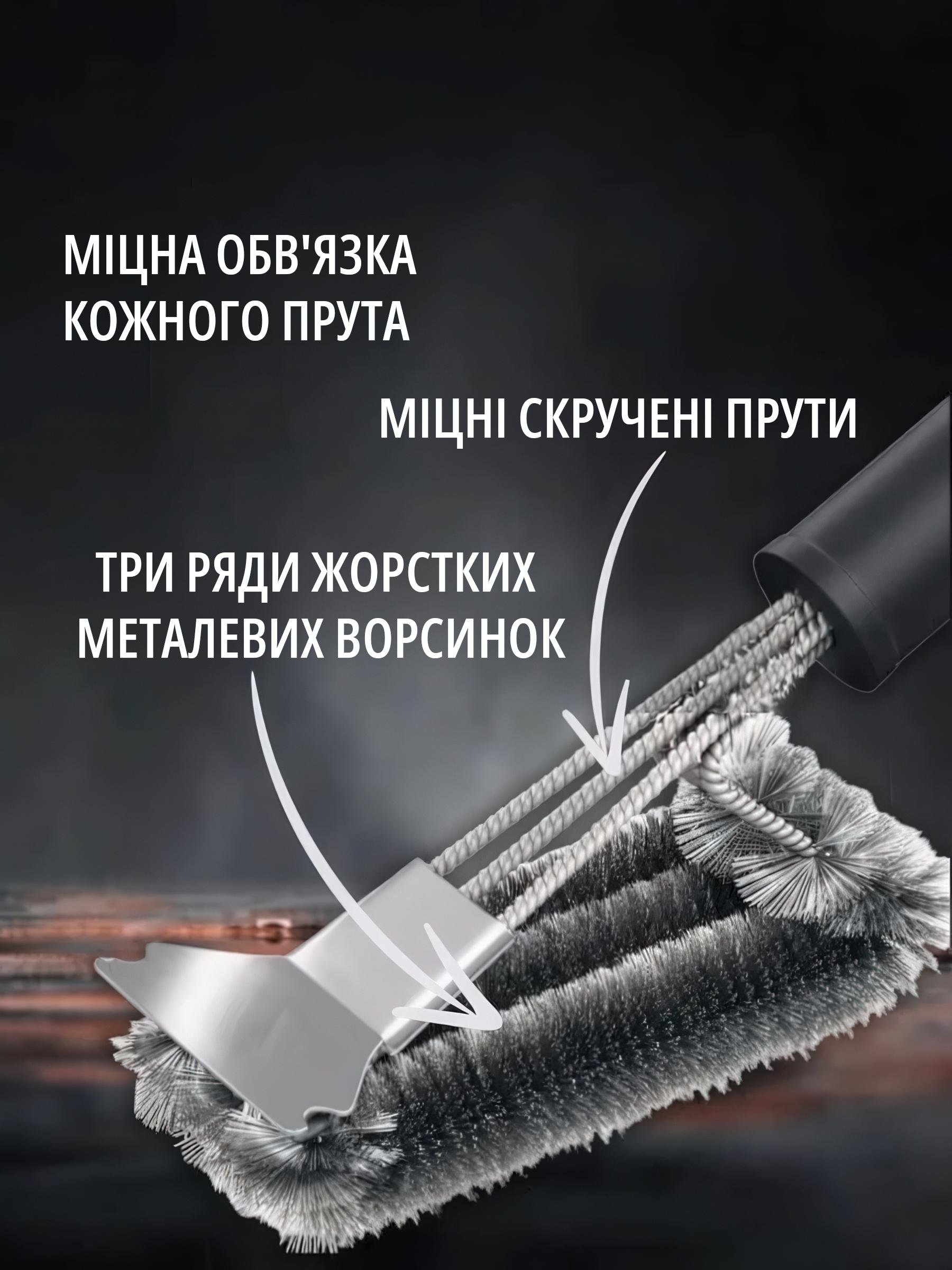 Щітка для гриля та мангала 2в1 з металевою щетиною і скребком - фото 7
