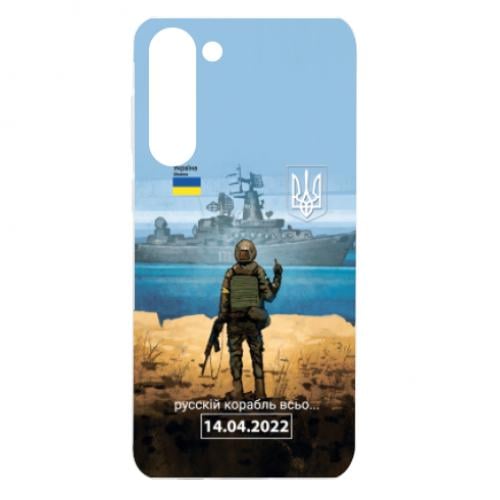 Чехол для Samsung S23 Plus Русский корабль (17193843-46-165083) - фото 1